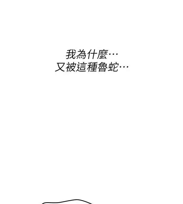 漫画《诅咒性转物语》第20话第8张图