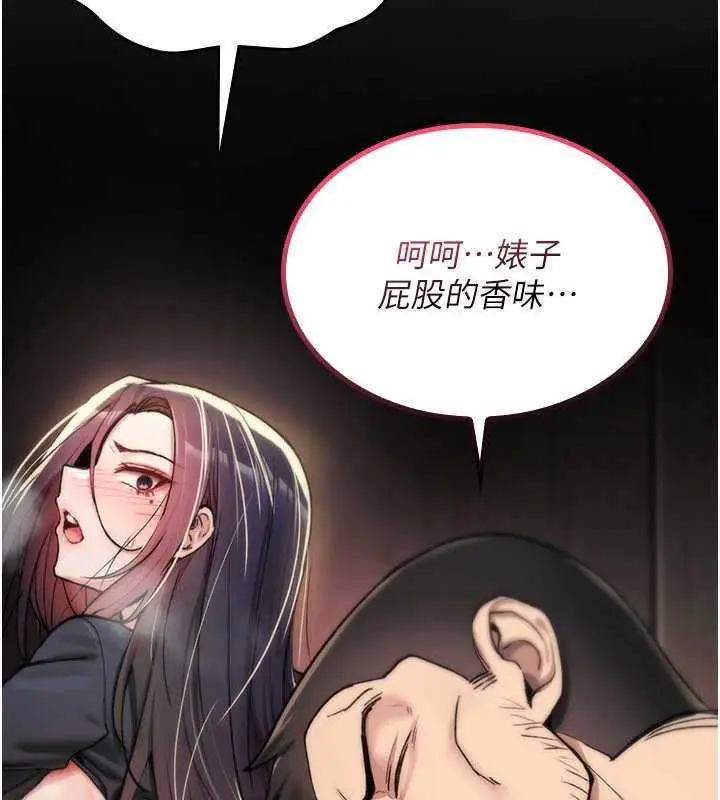 漫画《诅咒性转物语》第20话第83张图