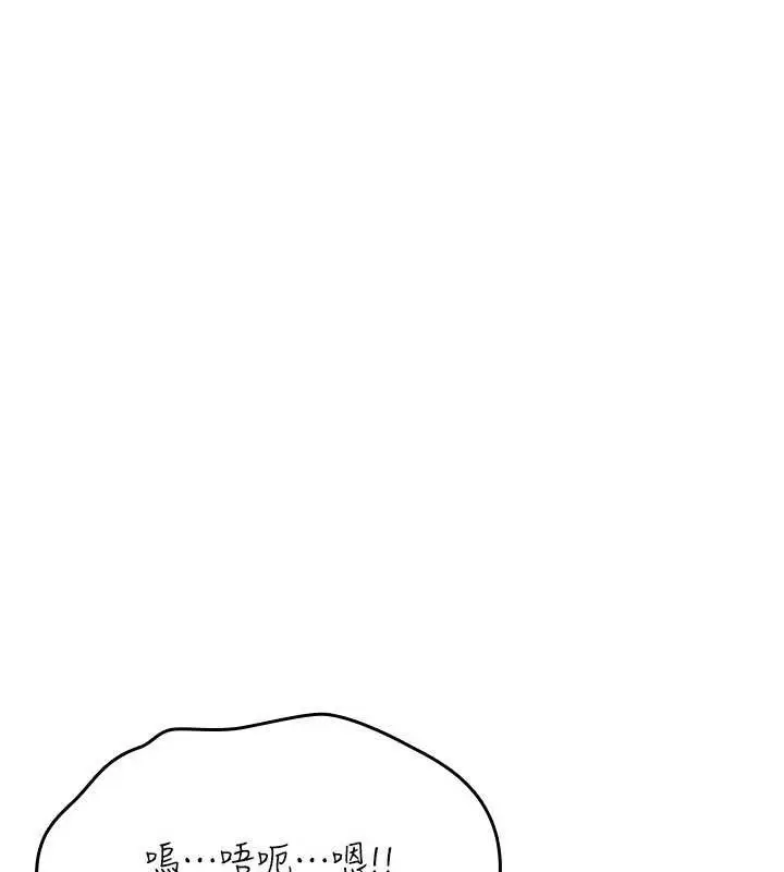 漫画《诅咒性转物语》第20话第86张图