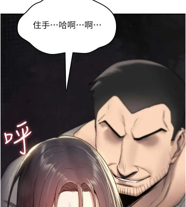 漫画《诅咒性转物语》第20话第9张图