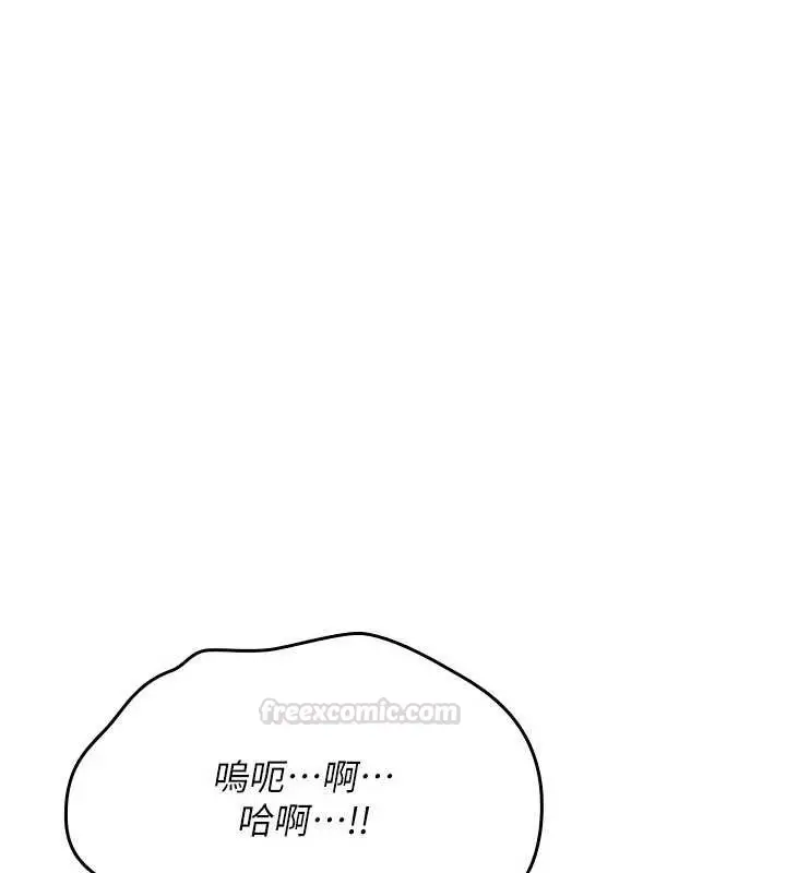 漫画《诅咒性转物语》第20话第90张图