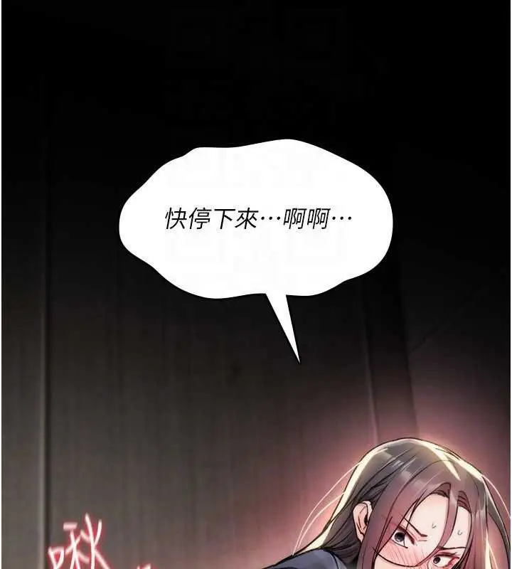 漫画《诅咒性转物语》第20话第94张图