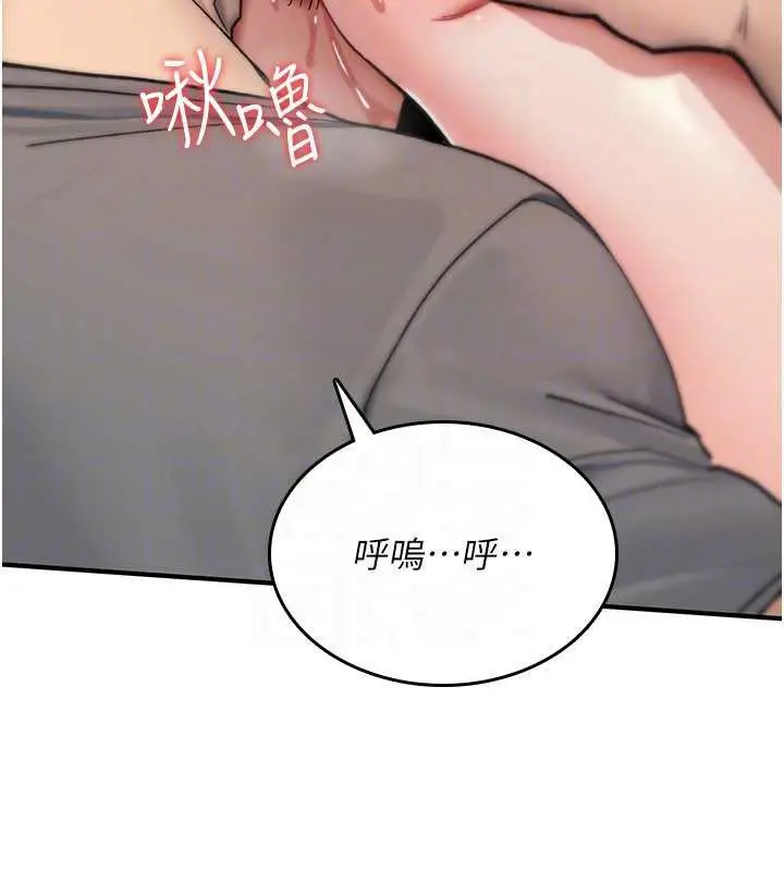 漫画《诅咒性转物语》第20话第96张图
