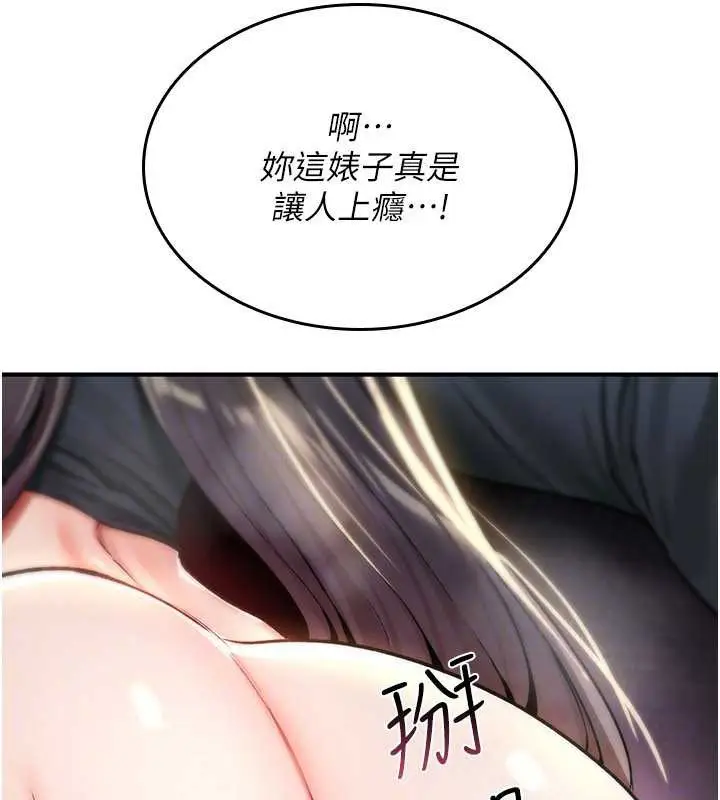 漫画《诅咒性转物语》第20话第98张图