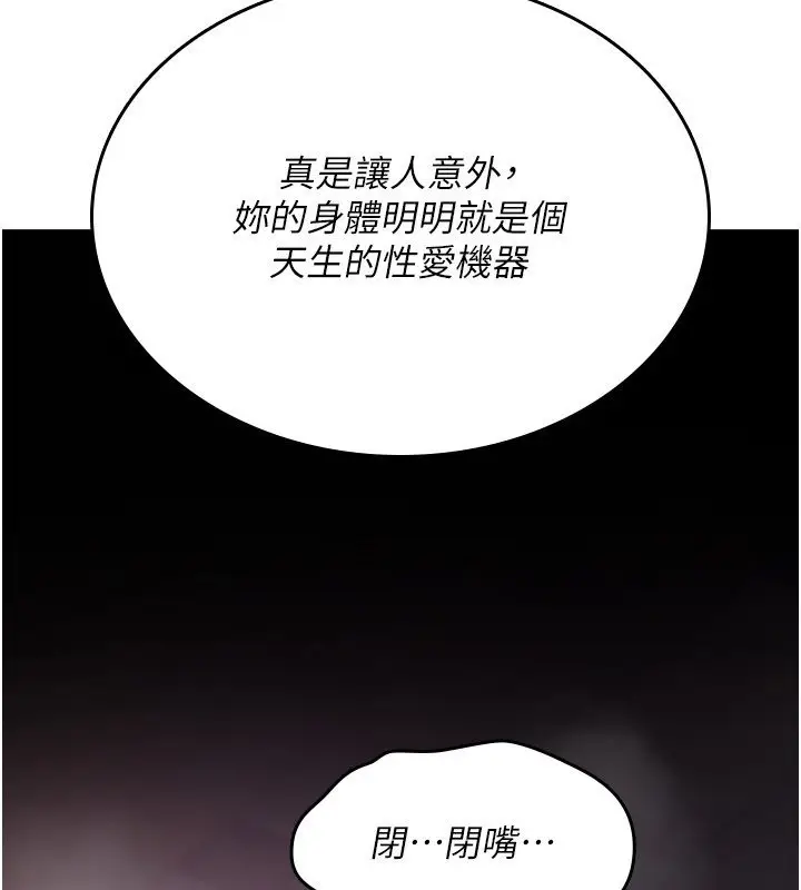 漫画《诅咒性转物语》第21话第114张图