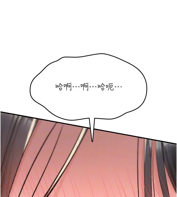 漫画《诅咒性转物语》第21话第119张图
