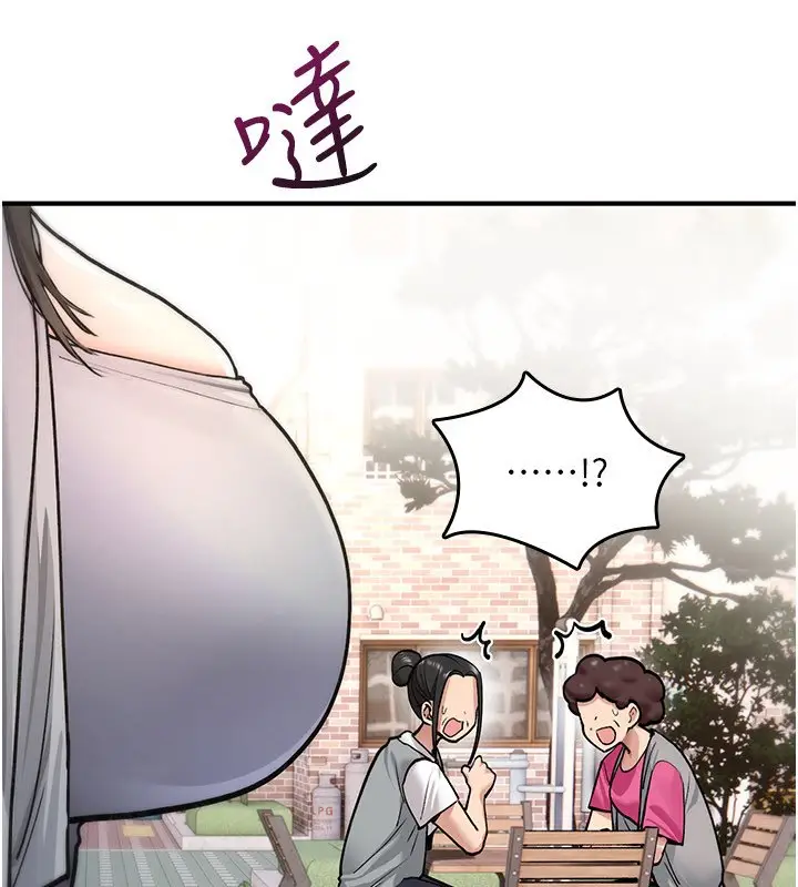 漫画《诅咒性转物语》第21话第13张图