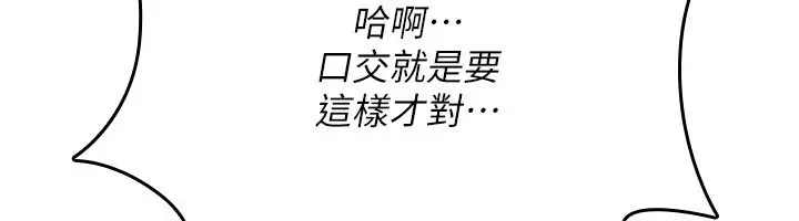 漫画《诅咒性转物语》第21话第137张图