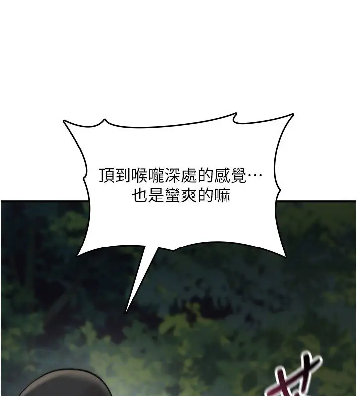 漫画《诅咒性转物语》第21话第142张图