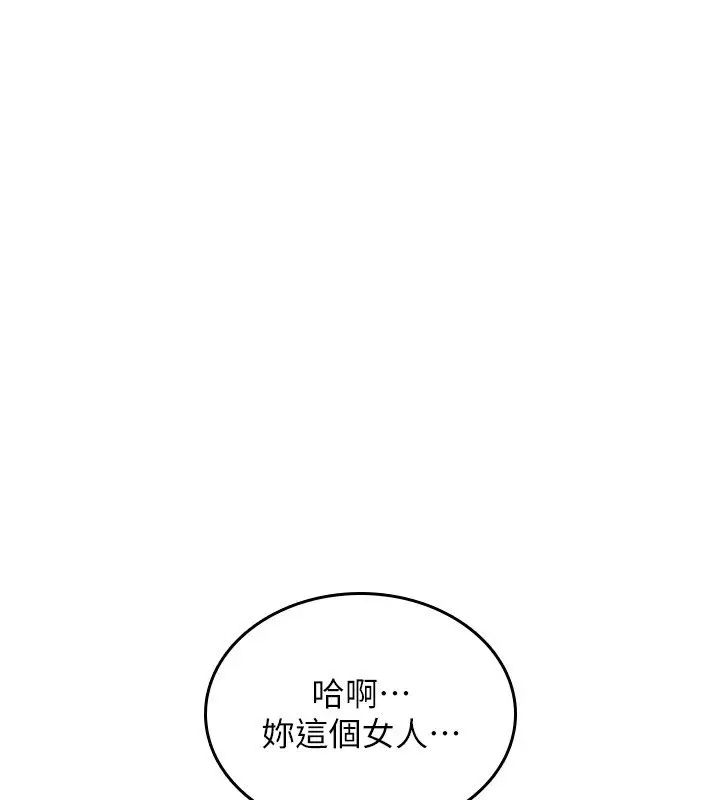 漫画《诅咒性转物语》第21话第146张图