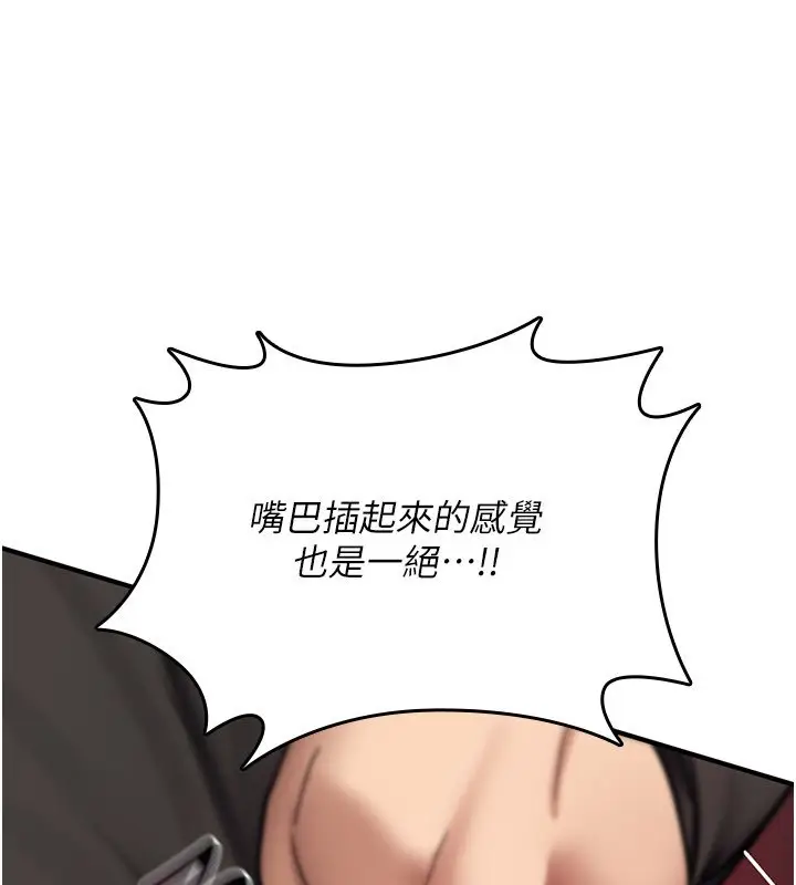 漫画《诅咒性转物语》第21话第152张图