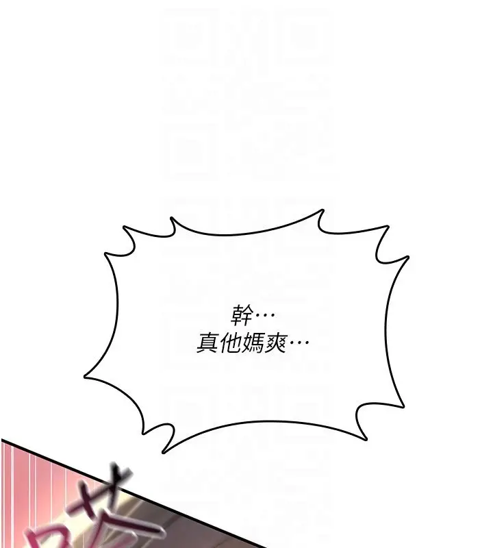 漫画《诅咒性转物语》第21话第158张图