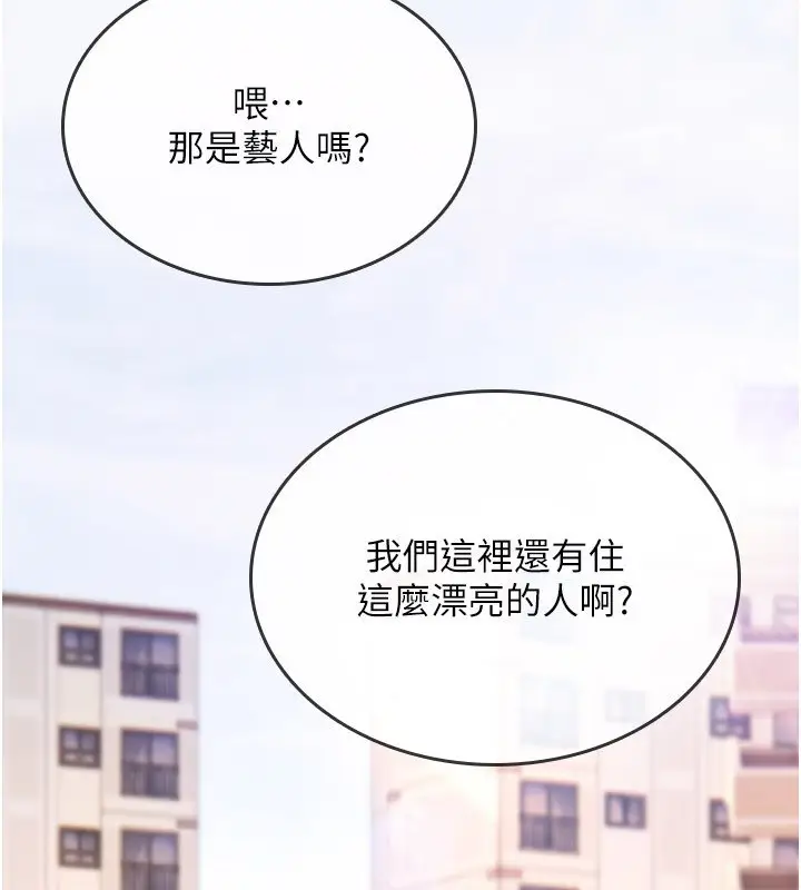漫画《诅咒性转物语》第21话第16张图