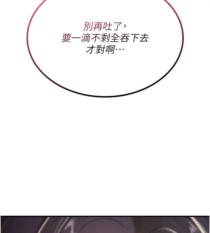 漫画《诅咒性转物语》第21话第194张图