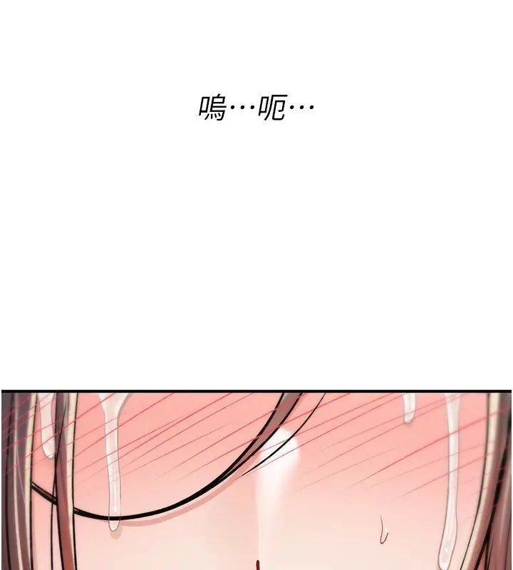 漫画《诅咒性转物语》第21话第197张图