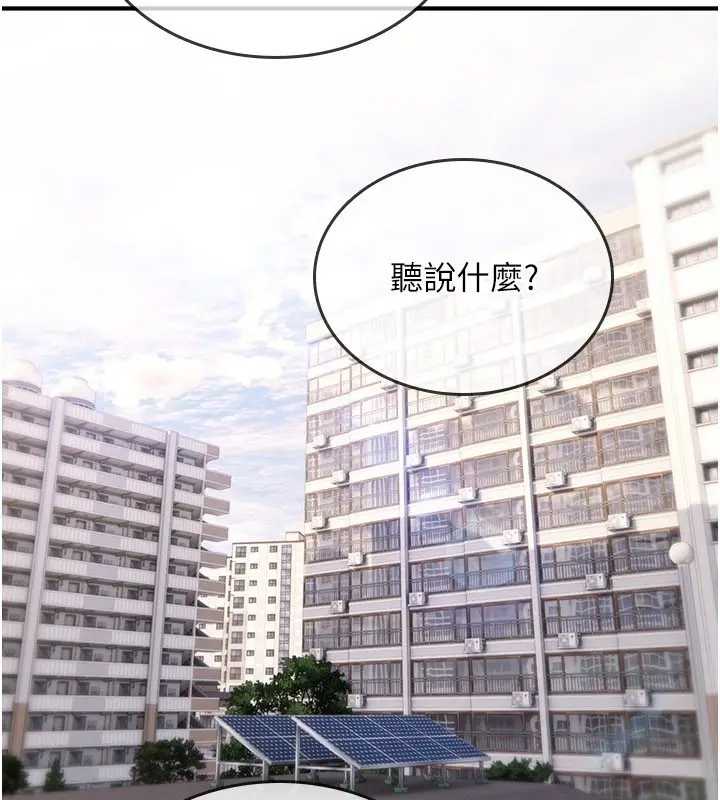漫画《诅咒性转物语》第21话第2张图