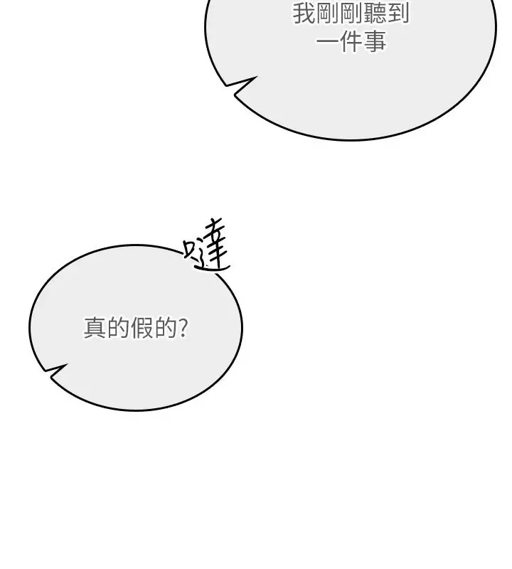 漫画《诅咒性转物语》第21话第206张图