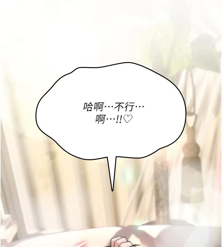 漫画《诅咒性转物语》第21话第216张图