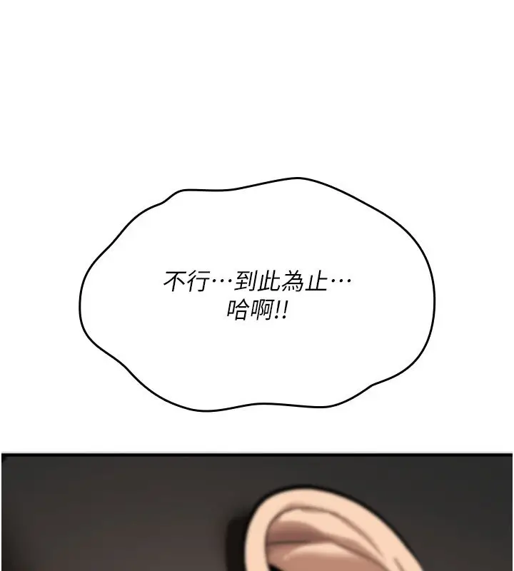 漫画《诅咒性转物语》第21话第221张图