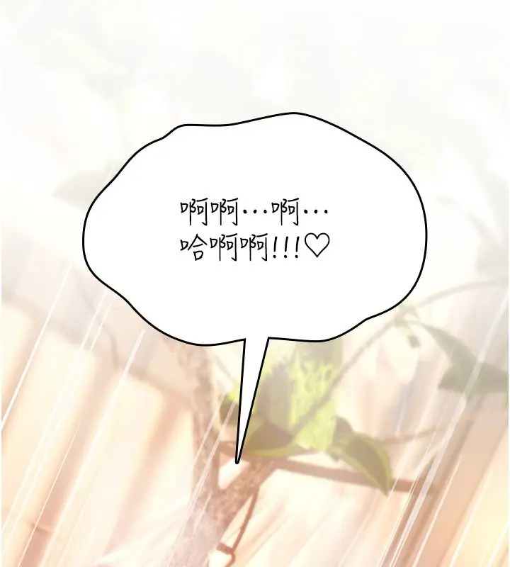漫画《诅咒性转物语》第21话第227张图