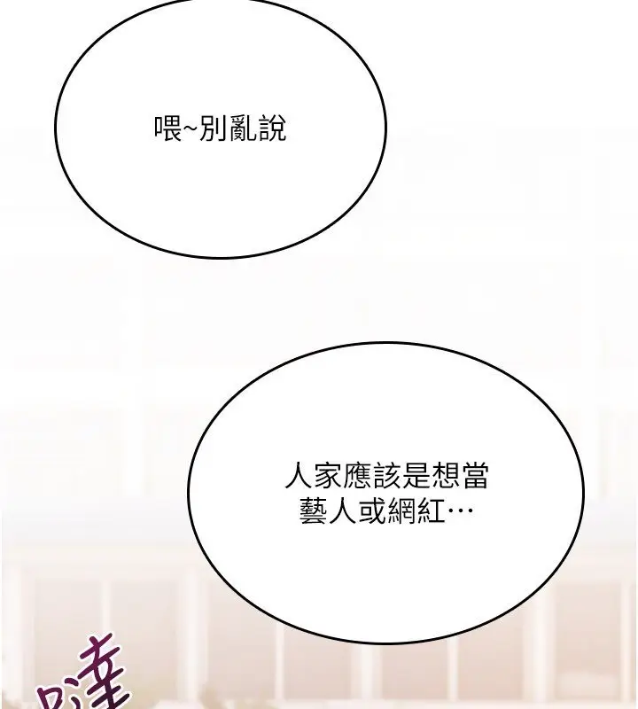 漫画《诅咒性转物语》第21话第23张图