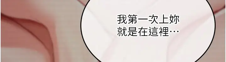 漫画《诅咒性转物语》第21话第238张图