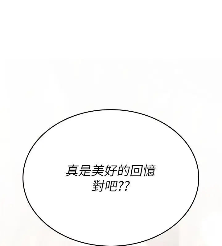 漫画《诅咒性转物语》第21话第241张图