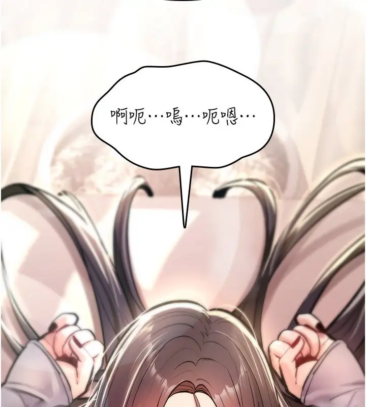 漫画《诅咒性转物语》第21话第242张图