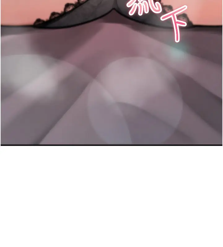 漫画《诅咒性转物语》第21话第245张图