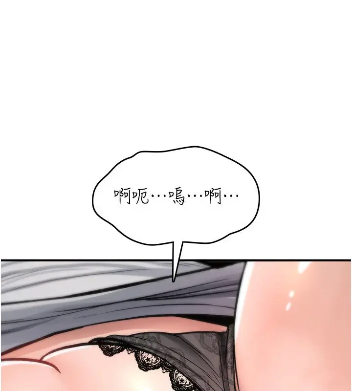 漫画《诅咒性转物语》第21话第247张图