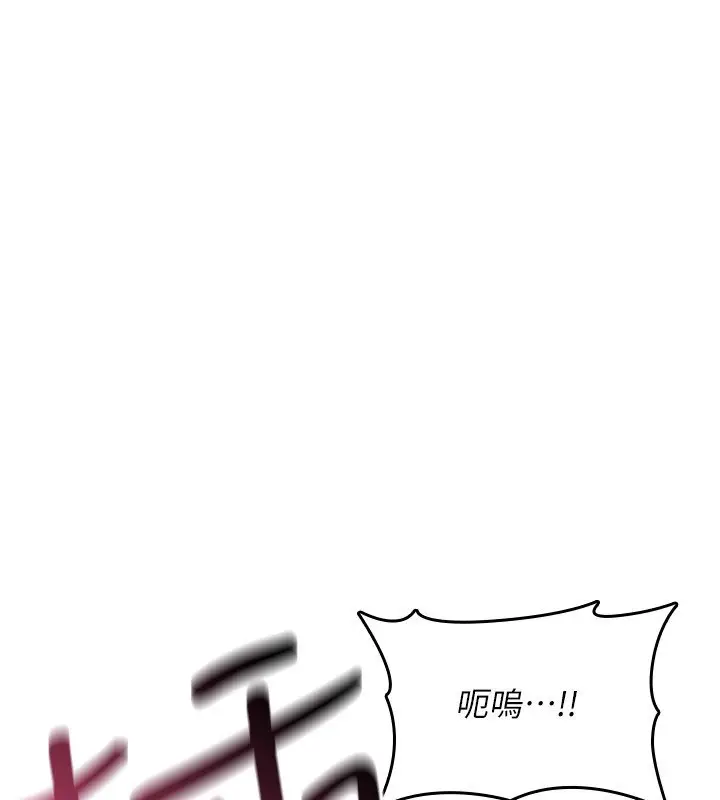 漫画《诅咒性转物语》第21话第250张图