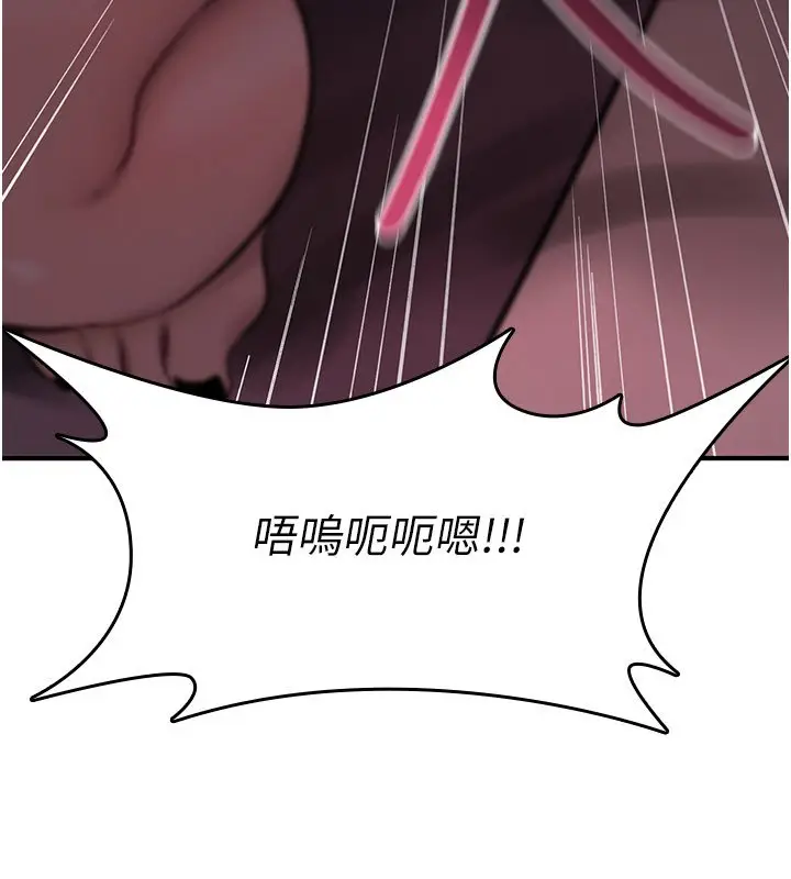 漫画《诅咒性转物语》第21话第254张图