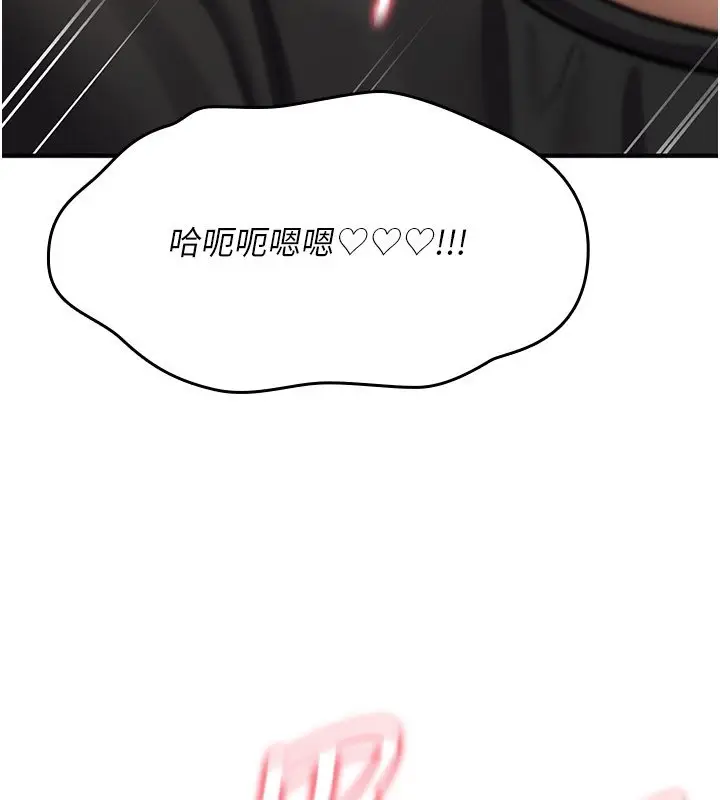 漫画《诅咒性转物语》第21话第259张图