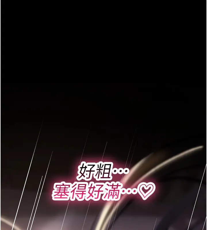 漫画《诅咒性转物语》第21话第265张图