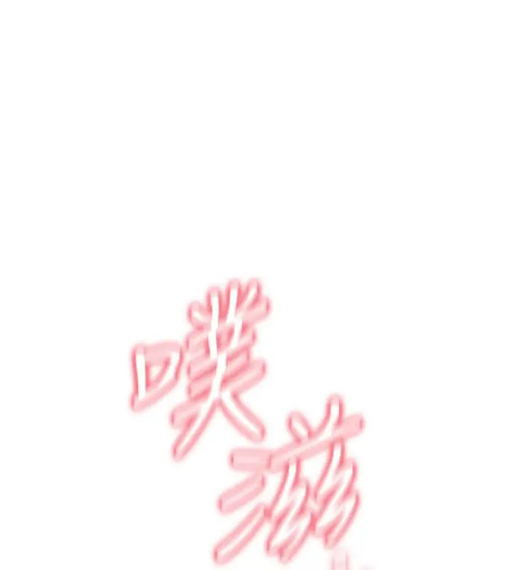 漫画《诅咒性转物语》第21话第274张图