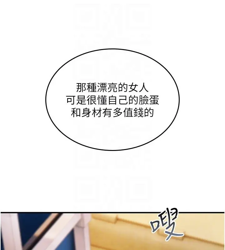漫画《诅咒性转物语》第21话第28张图
