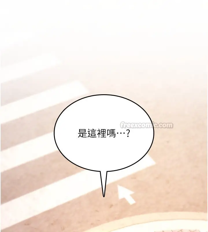 漫画《诅咒性转物语》第21话第283张图