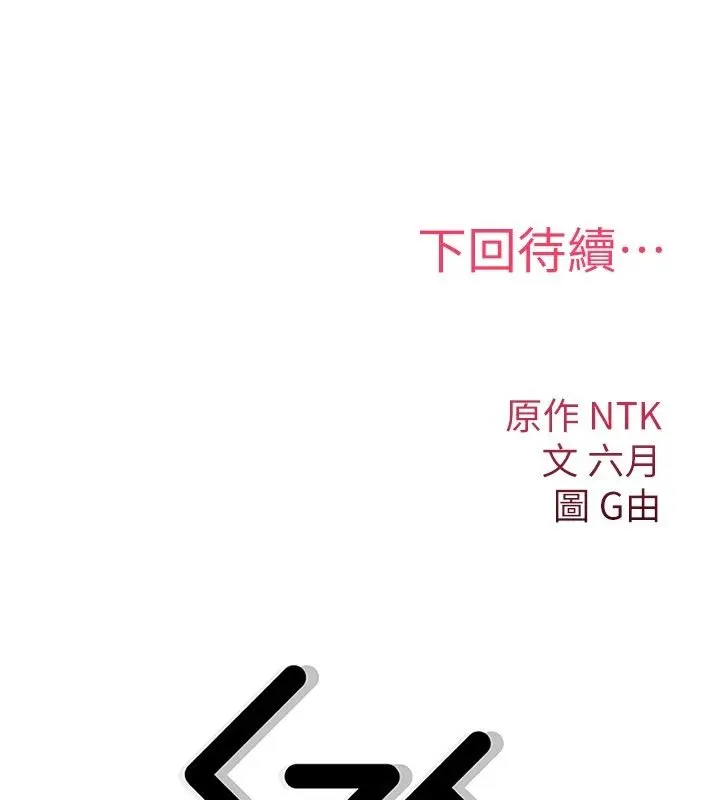 漫画《诅咒性转物语》第21话第287张图