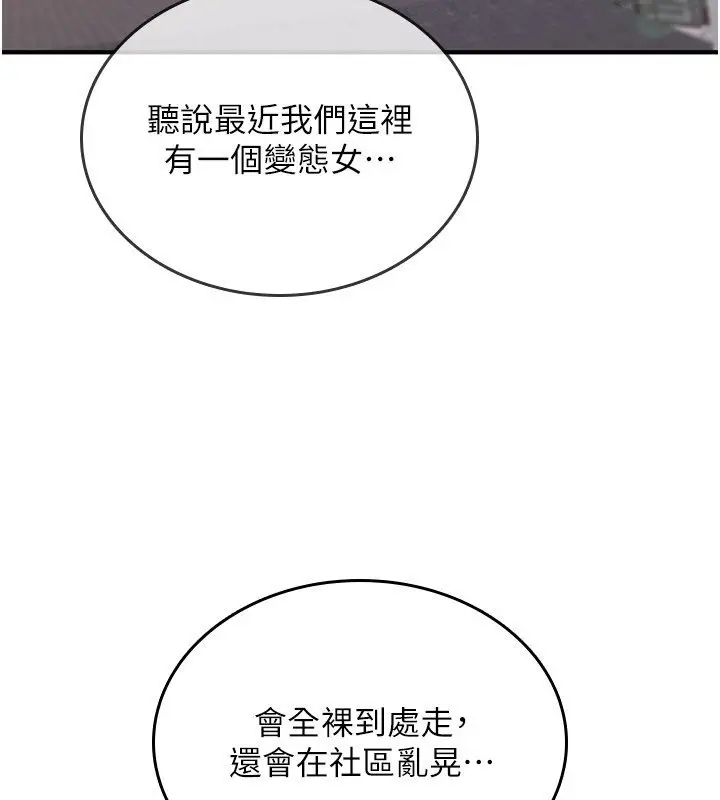 漫画《诅咒性转物语》第21话第3张图