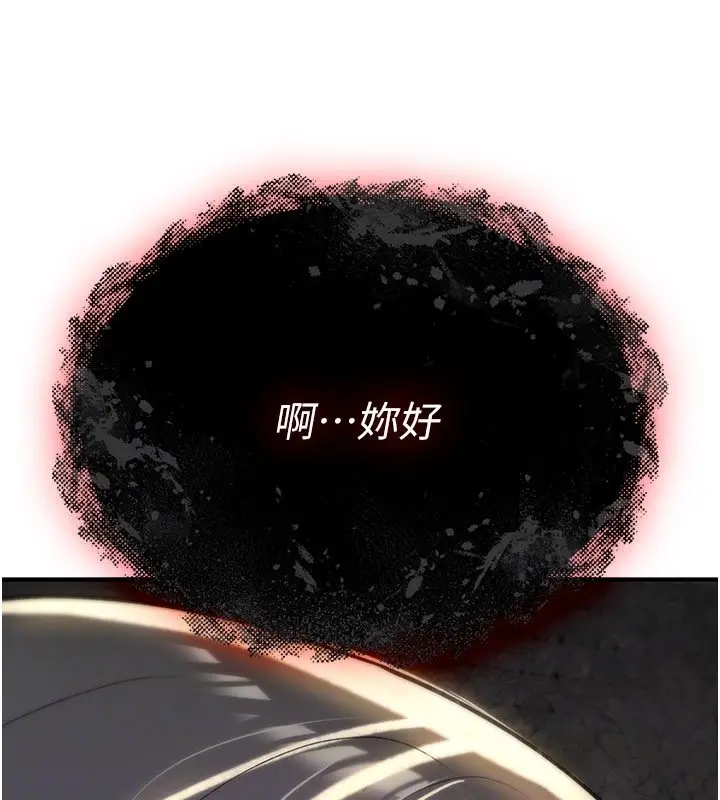 漫画《诅咒性转物语》第21话第32张图