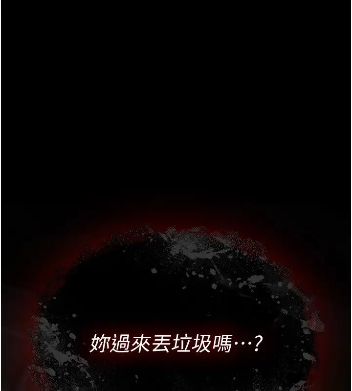 漫画《诅咒性转物语》第21话第36张图