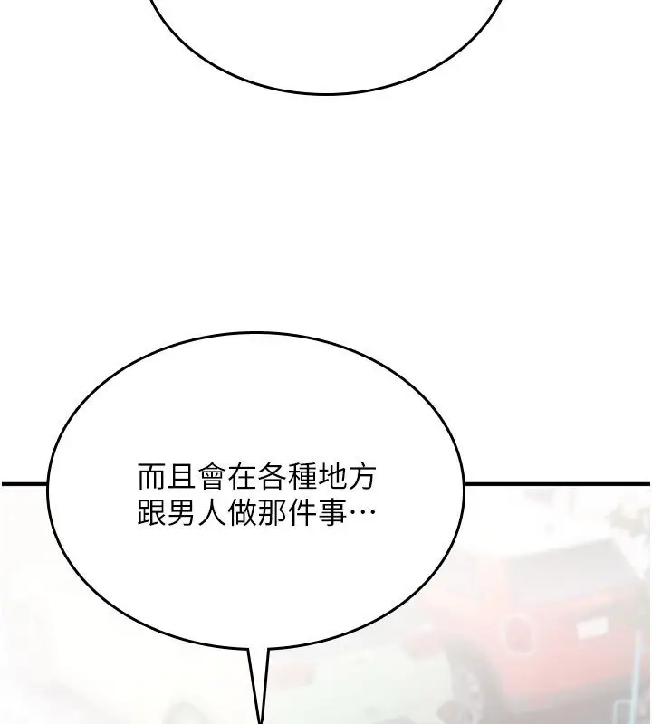 漫画《诅咒性转物语》第21话第4张图