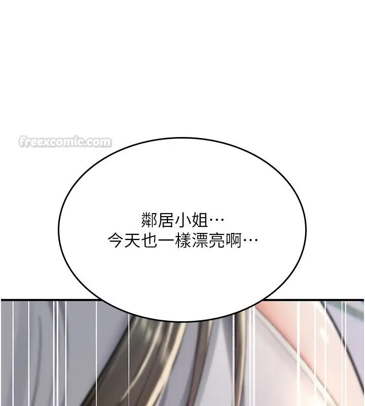 漫画《诅咒性转物语》第21话第45张图