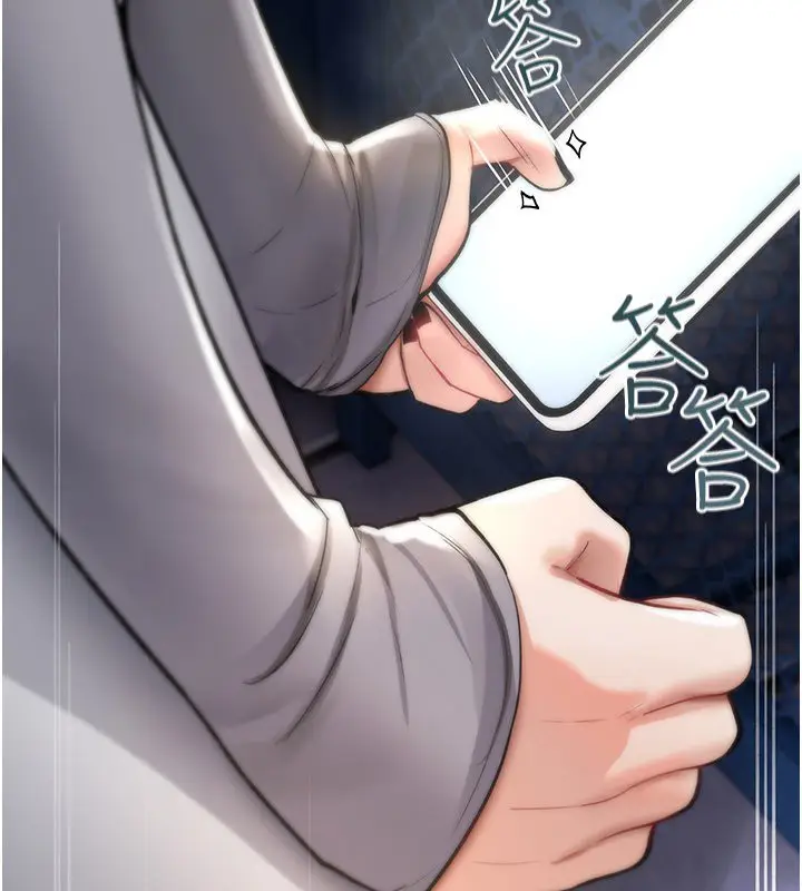 漫画《诅咒性转物语》第21话第47张图