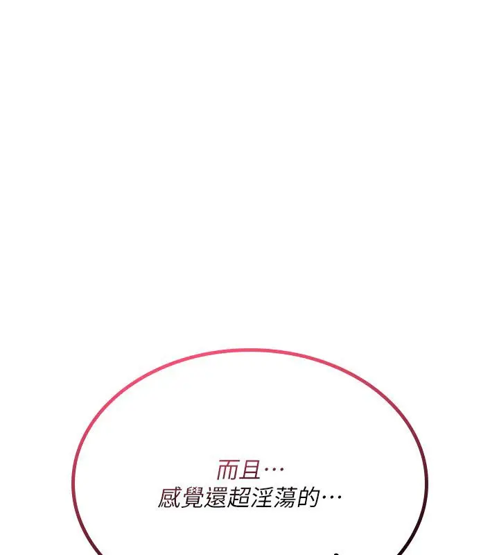漫画《诅咒性转物语》第21话第49张图