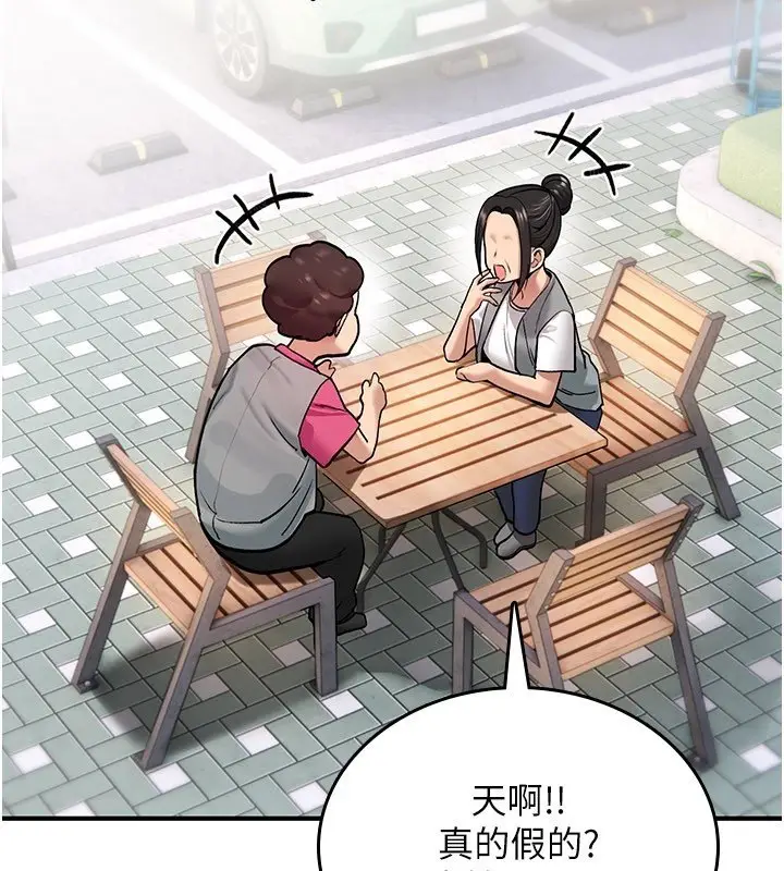 漫画《诅咒性转物语》第21话第5张图
