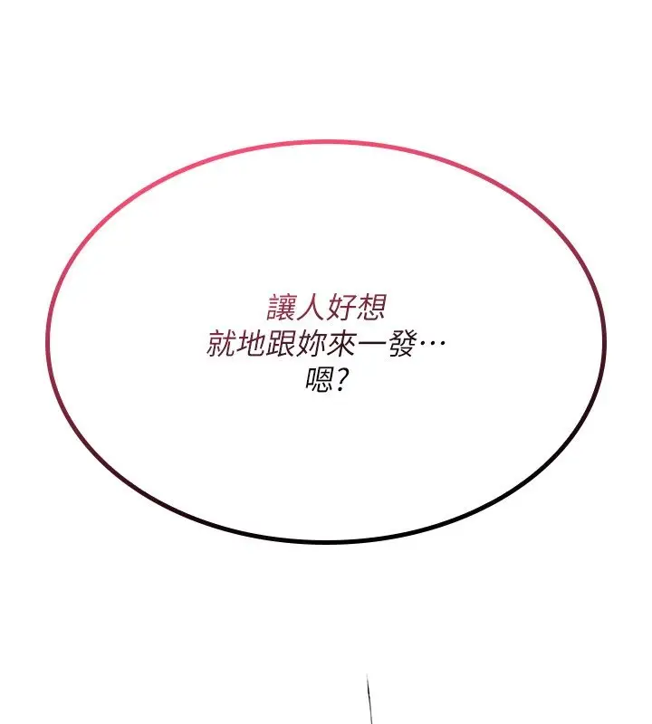 漫画《诅咒性转物语》第21话第54张图