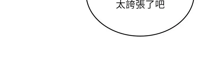 漫画《诅咒性转物语》第21话第6张图