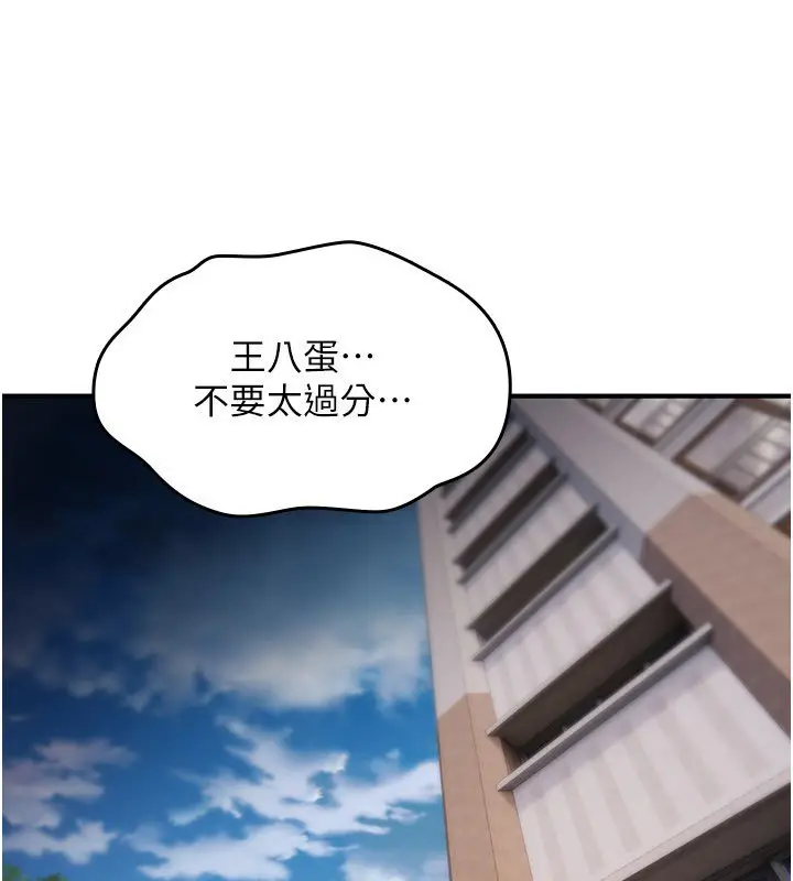 漫画《诅咒性转物语》第21话第67张图