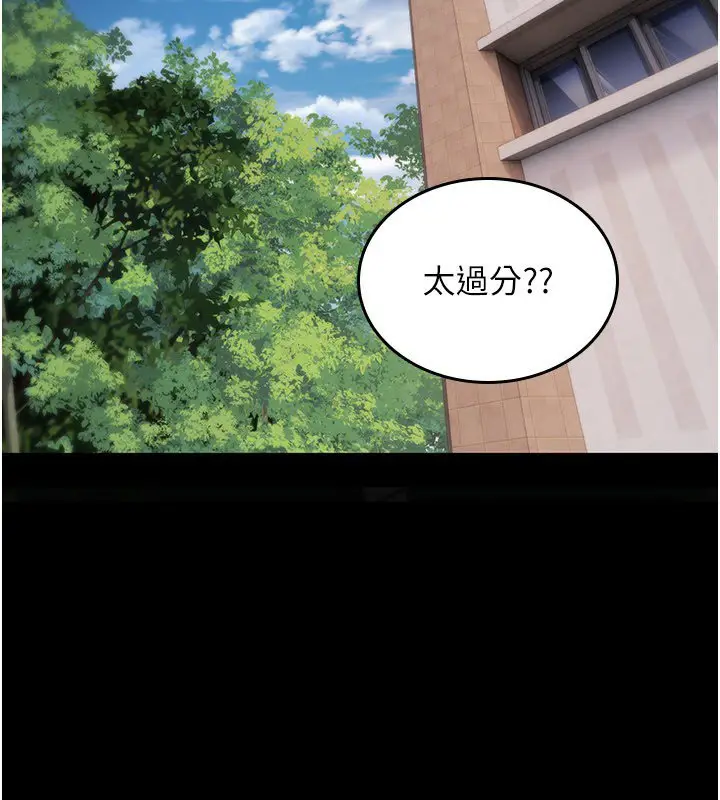 漫画《诅咒性转物语》第21话第68张图